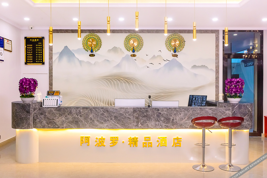 Tengchong Apollo boutique hotel — фото 1