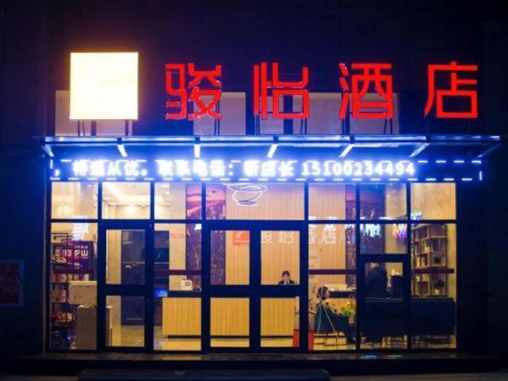 Лоян: JUN Hotels（YiChuan HuaMei Building materials city）