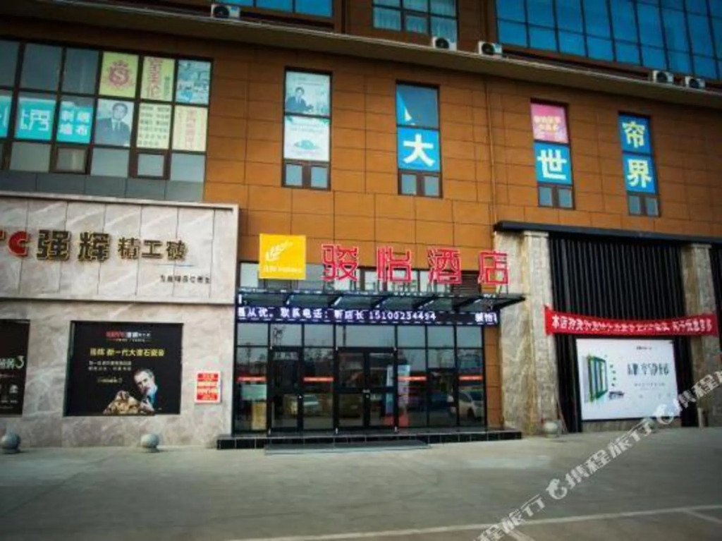 Лоян: JUN Hotels（YiChuan HuaMei Building materials city）