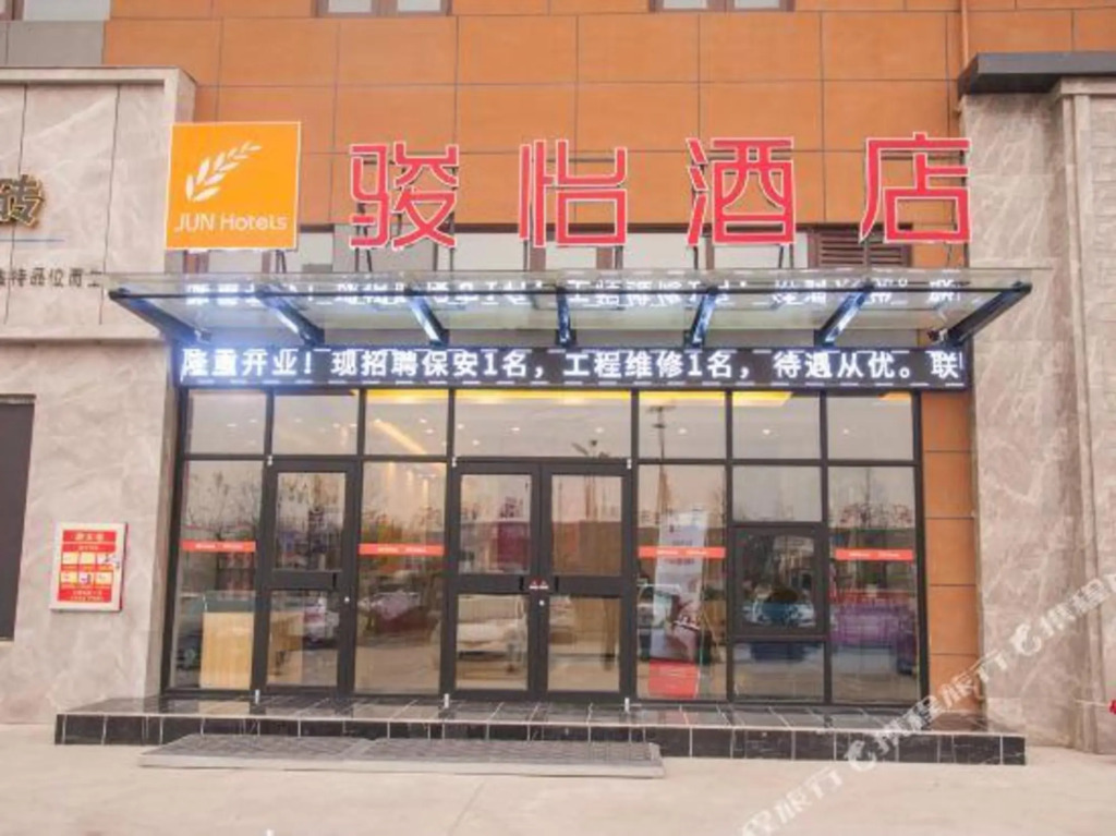 Лоян: JUN Hotels（YiChuan HuaMei Building materials city）