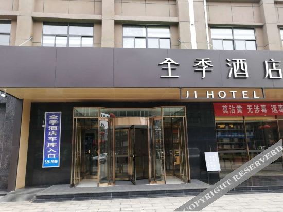 Вэйнань: Ji Hotel (Hancheng Future Town Branch)