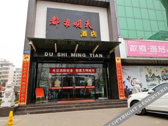 Баоцзи: Dushi Mingtian Hotel