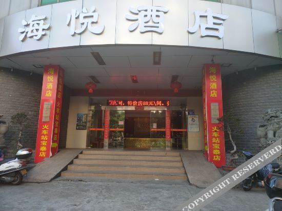 Лунъянь: Hanting Hotel