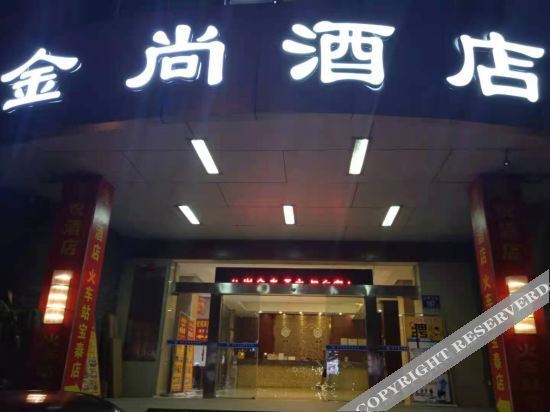 Лунъянь: Hanting Hotel