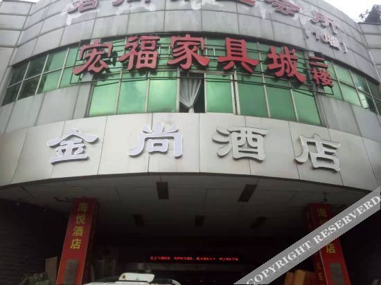 Лунъянь: Hanting Hotel