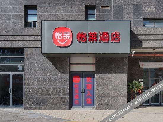 Нанкин: Elan Hotel (Nanjing Hongyang Jinsheng Hotel)