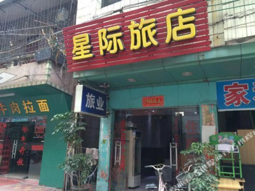Гуанчжоу: Xingji Hostel