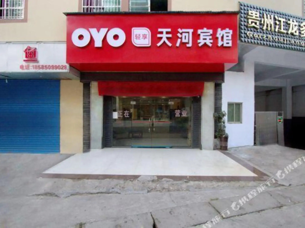 Гуйян: Tianhe Hotel