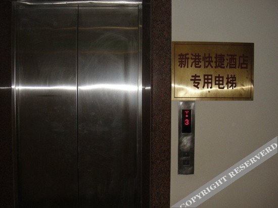 Fuqing New Port Express Hotel — фото 1