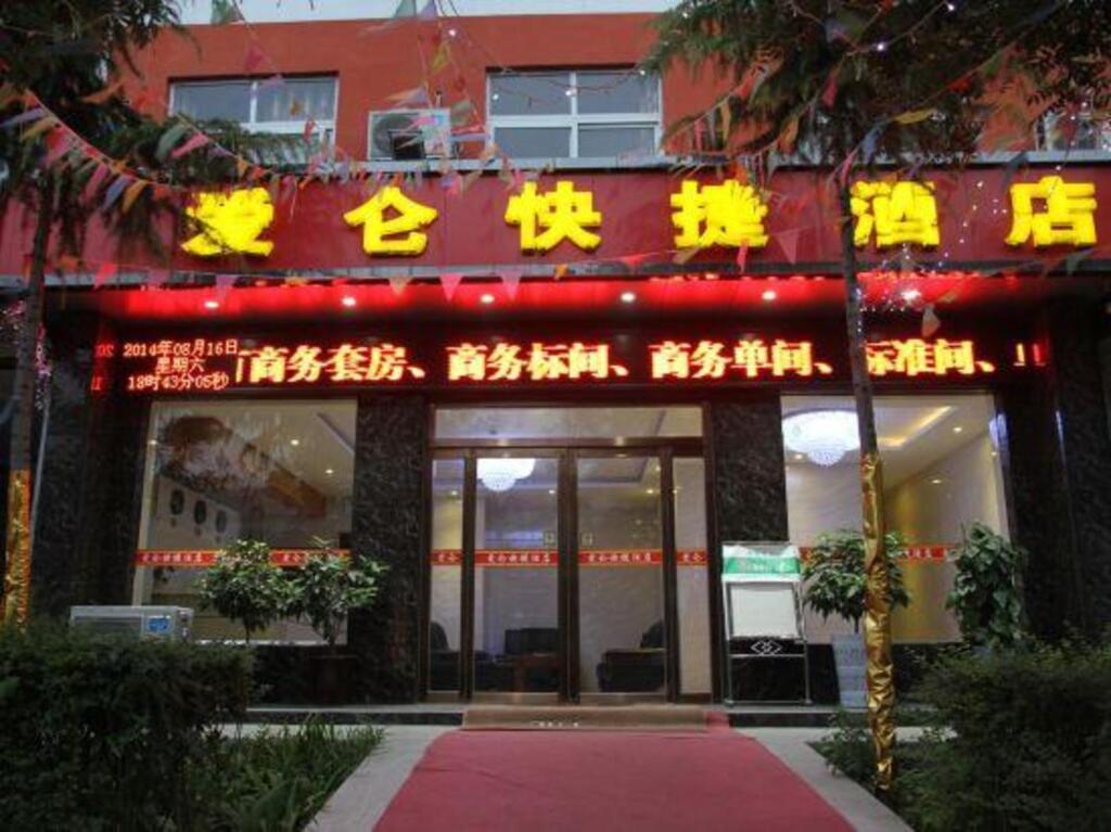 Баоцзи: Baoji Ailun Express Hotel
