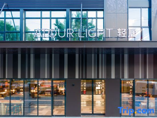 Шанхай: Shanghai Baoshan Changjiang Road Atour Light Residence Hotel