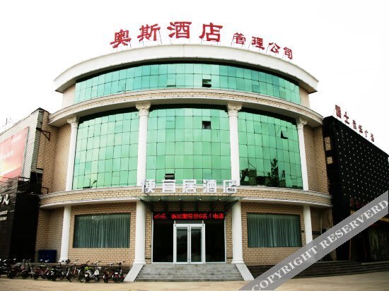 Синтай: Rujia Paibai Yun Hotel