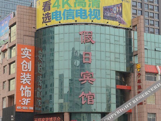 Хандань: Tuk China Light Residence Hotel (Tianhong Plaza store of Handan high speed railway station)