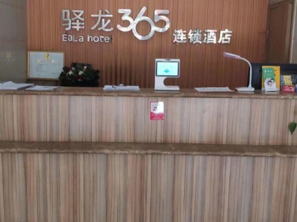 Синтай: Panlong 365 Chain Hotel (Longming Kangzhuang Road Shop)