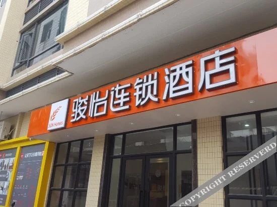 Шаньтоу: Yunqi Business Hotel (Shantou Jinping District University Road Branch)