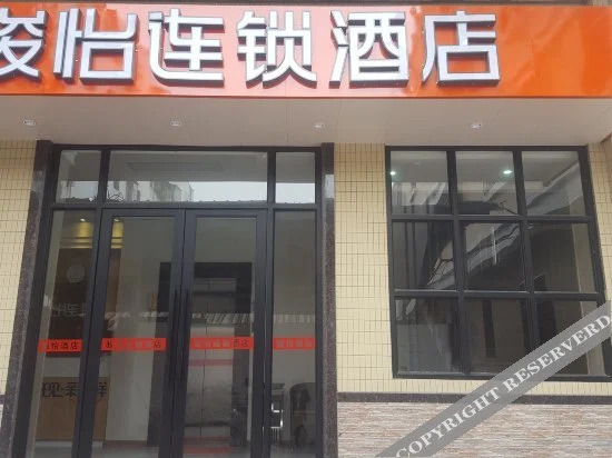 Шаньтоу: Yunqi Business Hotel (Shantou Jinping District University Road Branch)