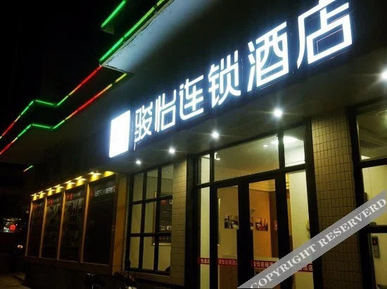 Шаньтоу: Yunqi Business Hotel (Shantou Jinping District University Road Branch)