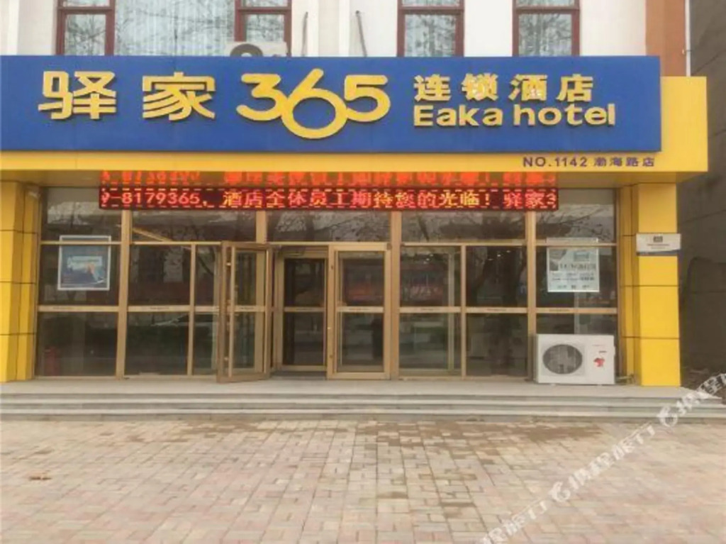 Синтай: Eaka 365 Hotel Qinghe Bohai Road