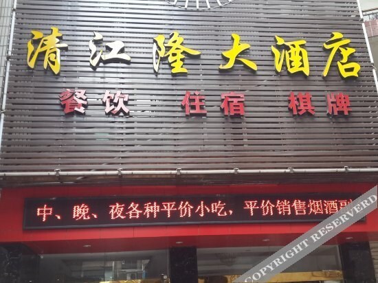 Ичан: Qingjianglong Hostel