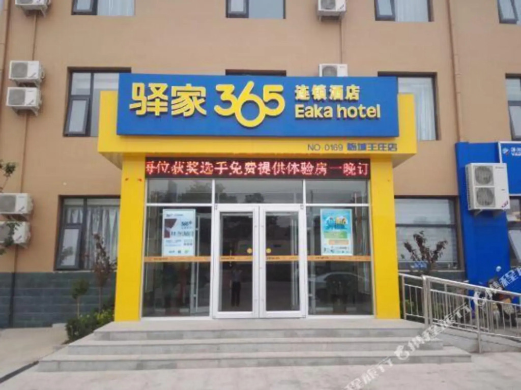 Синтай: Yuanjia 365 Chain Hotel (Lincheng Hospital of Traditional Chinese Medicine New Hospital Area)