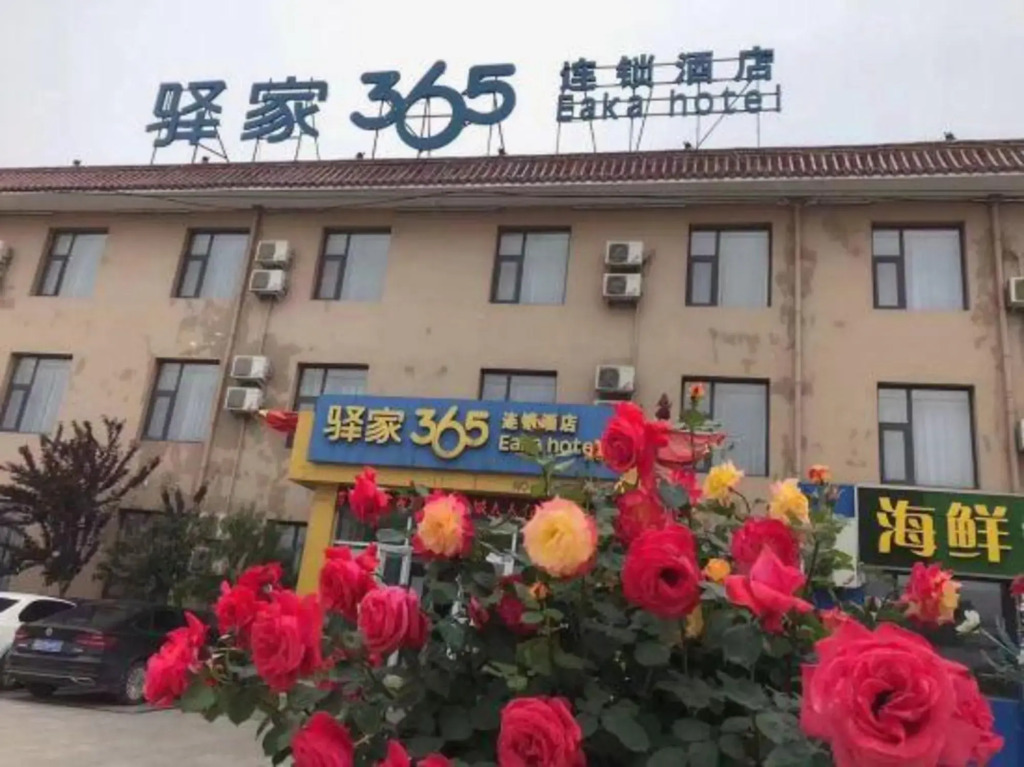 Синтай: Yuanjia 365 Chain Hotel (Lincheng Hospital of Traditional Chinese Medicine New Hospital Area)
