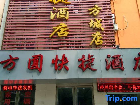 Fangyuan Express Hotel (Fangcheng County Fangcheng ) — фото 1