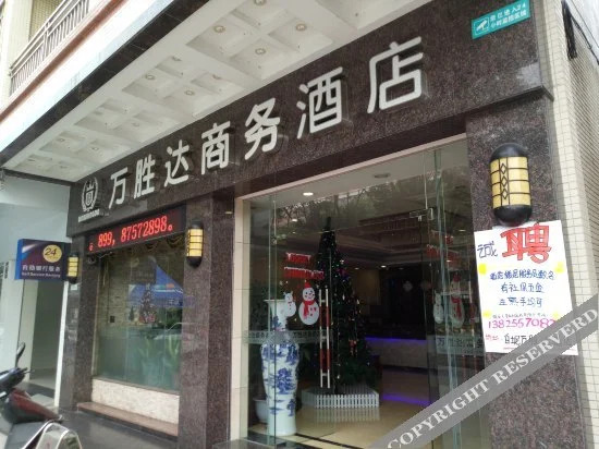 Фошань: Wanshengda Business Hostel