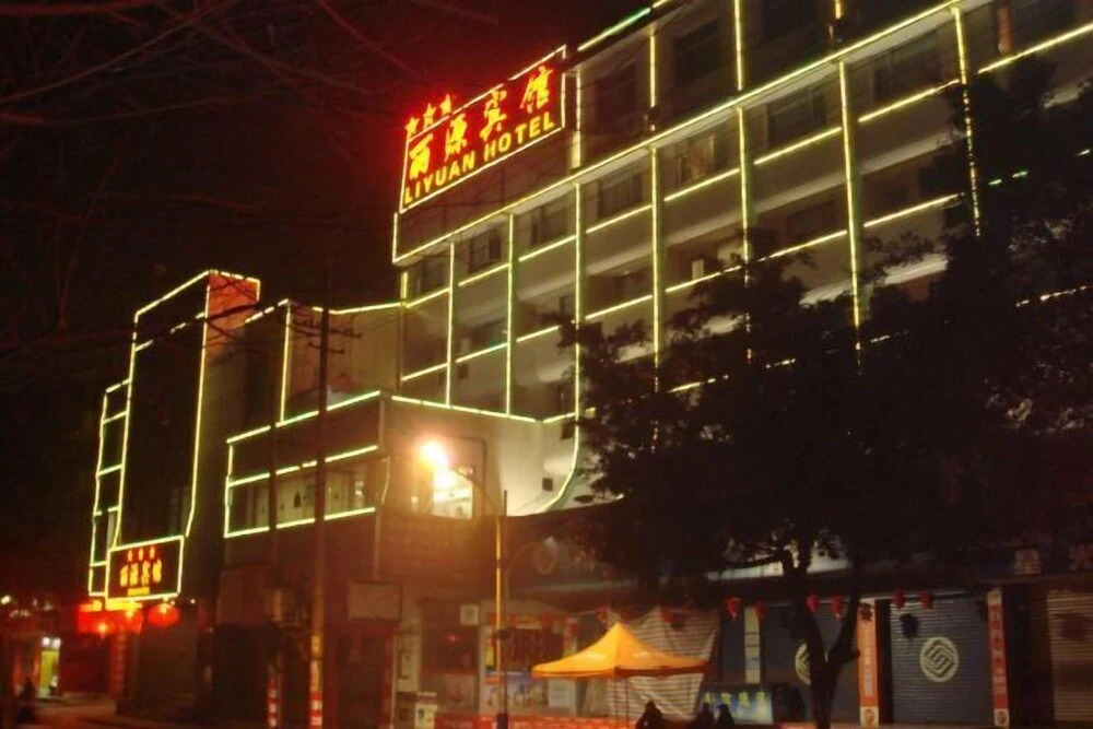 Лешан: Liyuan Hotel