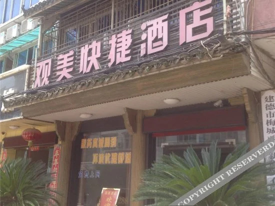 Ханчжоу: Wanfu Hotel