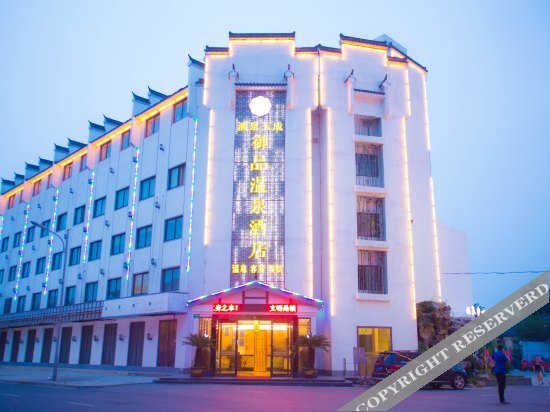 Нанкин: 南京汤嘉御品温泉酒店