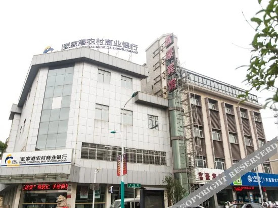 Чжанцзяган: 美旭S酒店(张家港大新店)