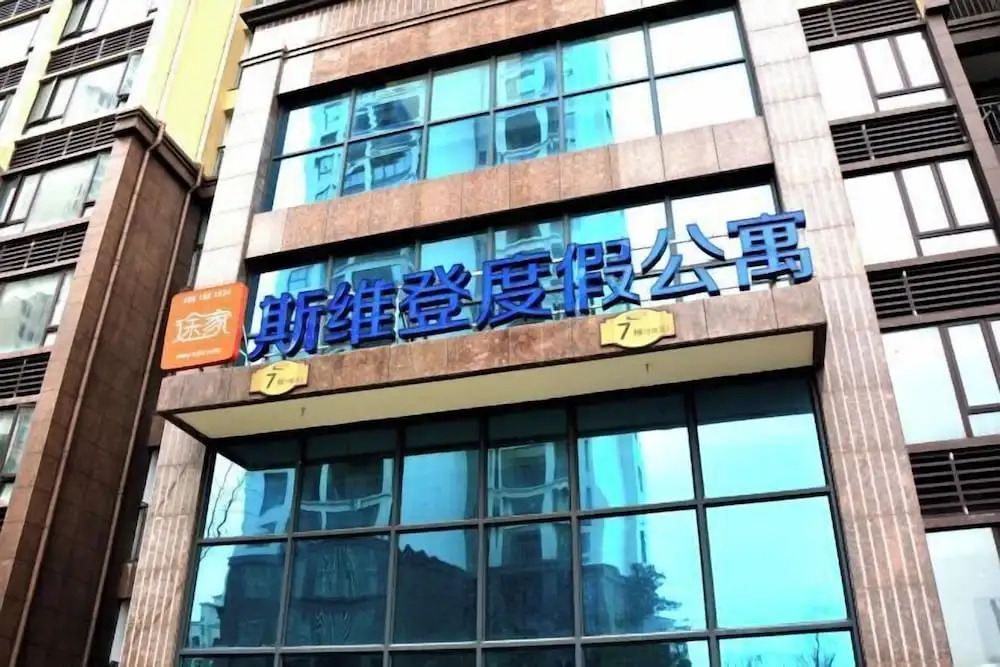 Луань: Sweetome Vacation Apartment (Lu'an Youran Nanshan)