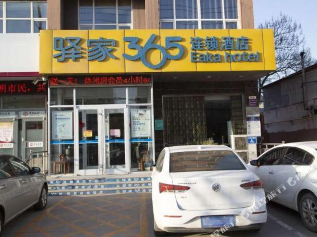 Хандань: Eaka 365 Hotel Guangping Jinguangyuan