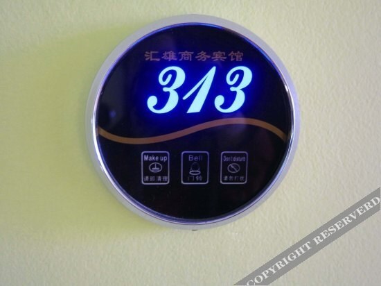 Фучжоу: Huixiong Business Hostel (Shangjie)