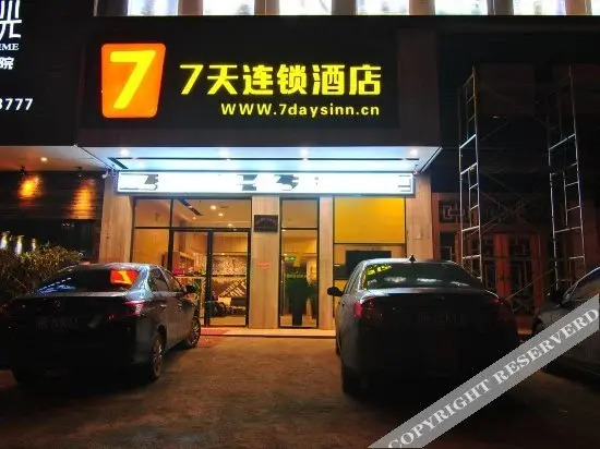 Шаоян: 77 Boutique Hotel