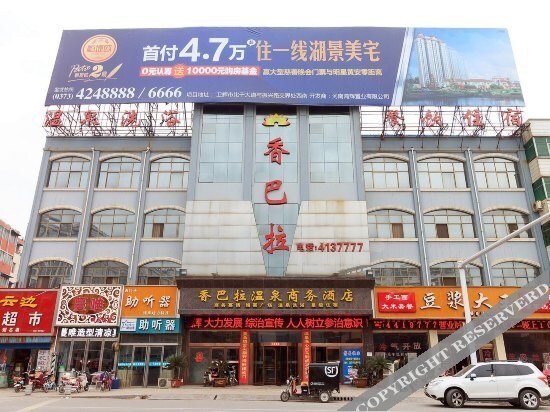 Синьсян: Weihui Xiangbala Hot Spring Business Hoteal