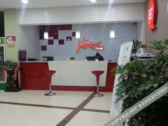 Цзинин: Shangkeyou Express Hotel (Sishui Sanfa Street)