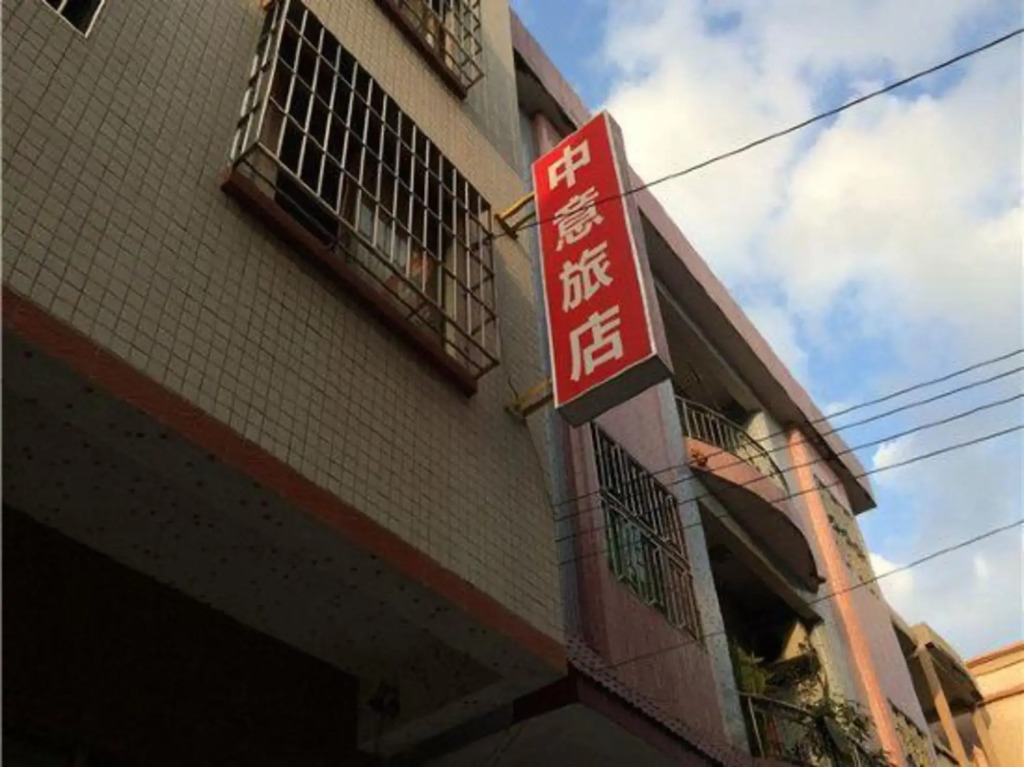 Гуанчжоу: Zhongyi Hostel