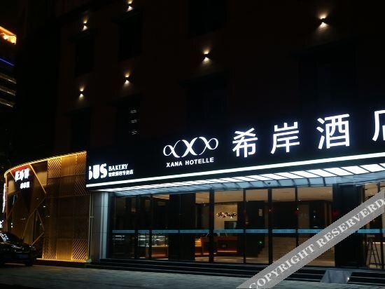 Holiday Inn Yi Jing — фото 1