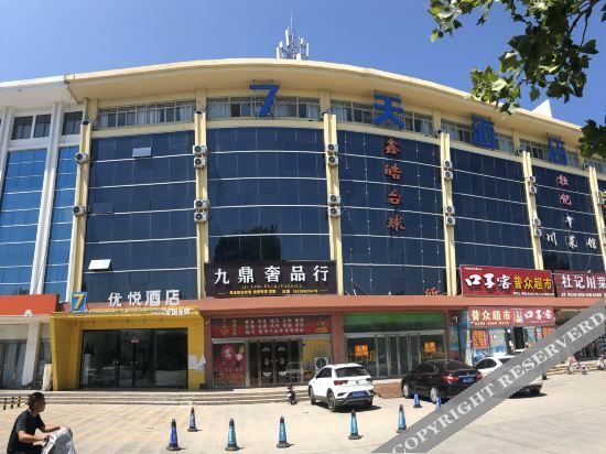 Синьсян: 原阳优悦酒店