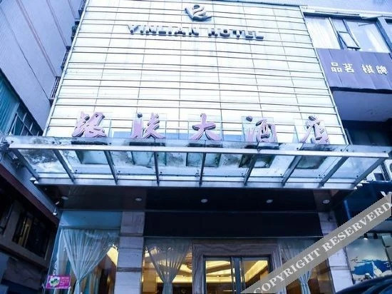 Дажоу: Yinlai Hotel
