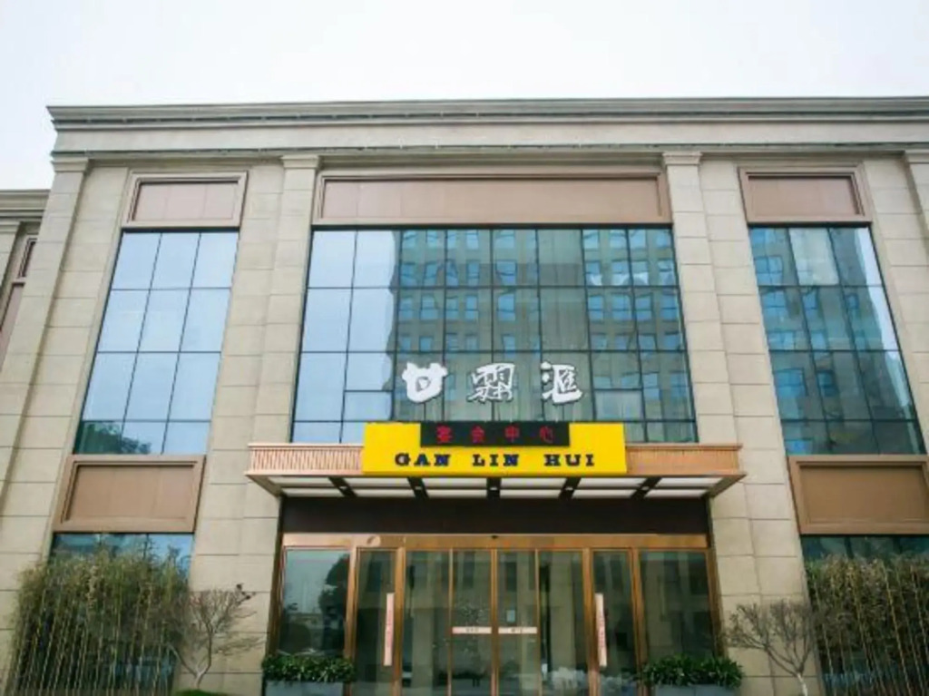 Шаоксинг: Ganlinhui Malson New Century Hotel