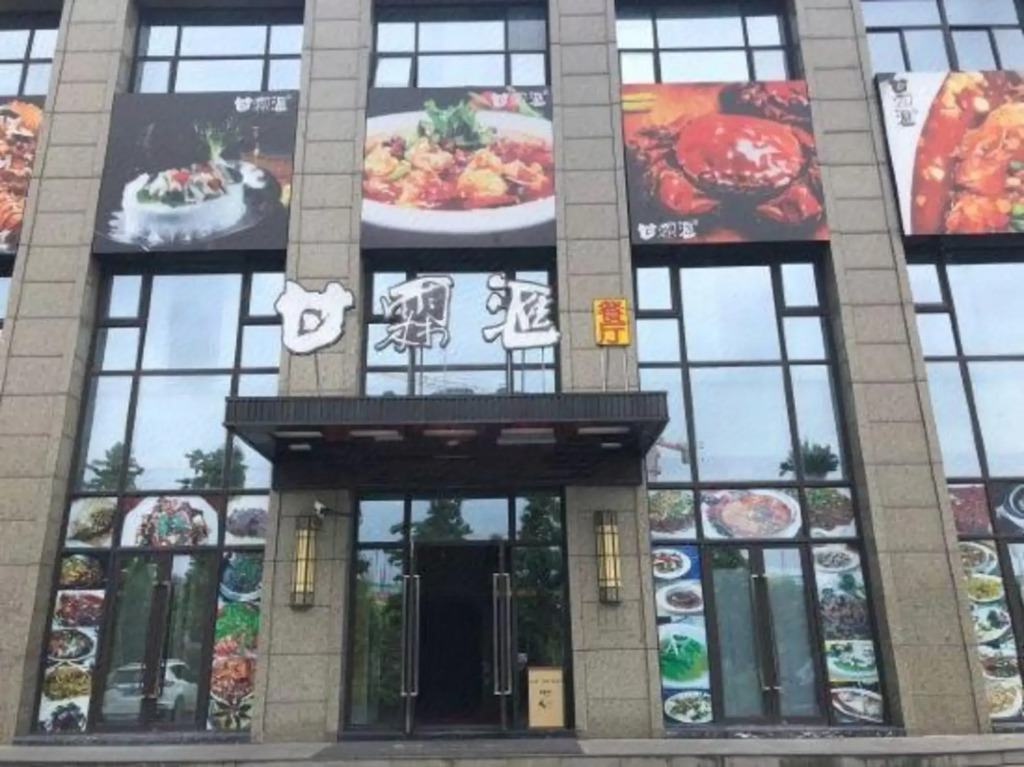 Шаоксинг: Ganlinhui Malson New Century Hotel