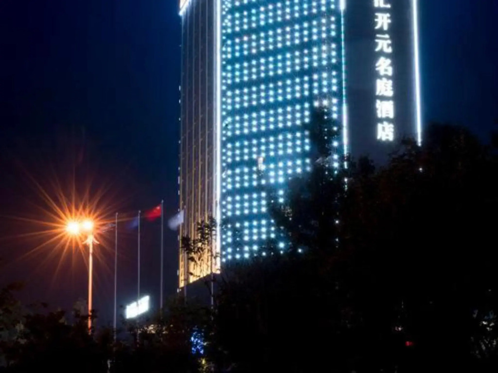 Шаоксинг: Ganlinhui Malson New Century Hotel
