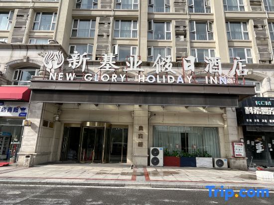 Чжэньцзян: New Glory Holiday Inn