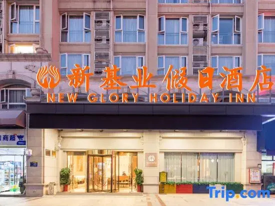 Чжэньцзян: New Glory Holiday Inn