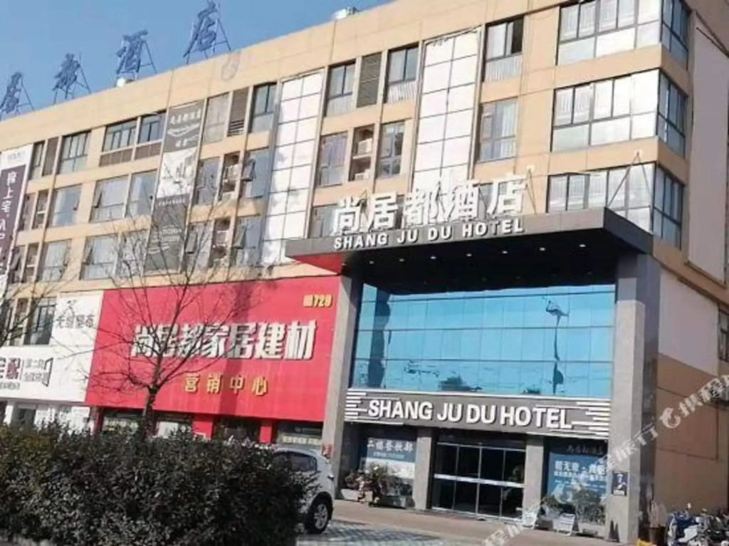 Бочжоу: Guoyang Shangjudu Hotel