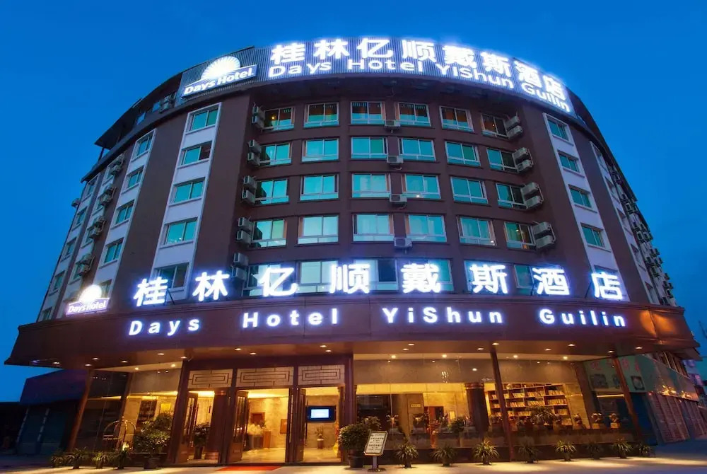 Гуйлинь: Days Inn by Wyndham Business Place Guilin Yishun