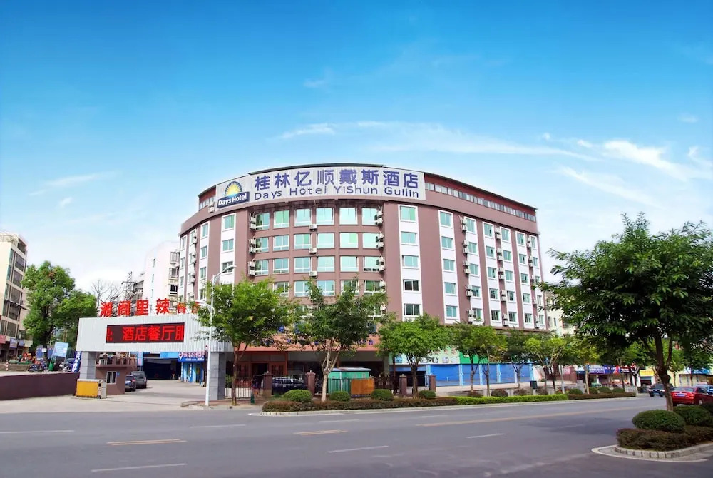 Гуйлинь: Days Inn by Wyndham Business Place Guilin Yishun