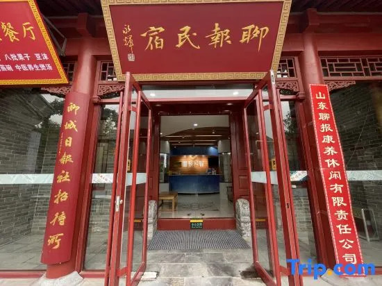 Liaobao Homestay (Liaocheng Guangyuelou Branch) — фото 1